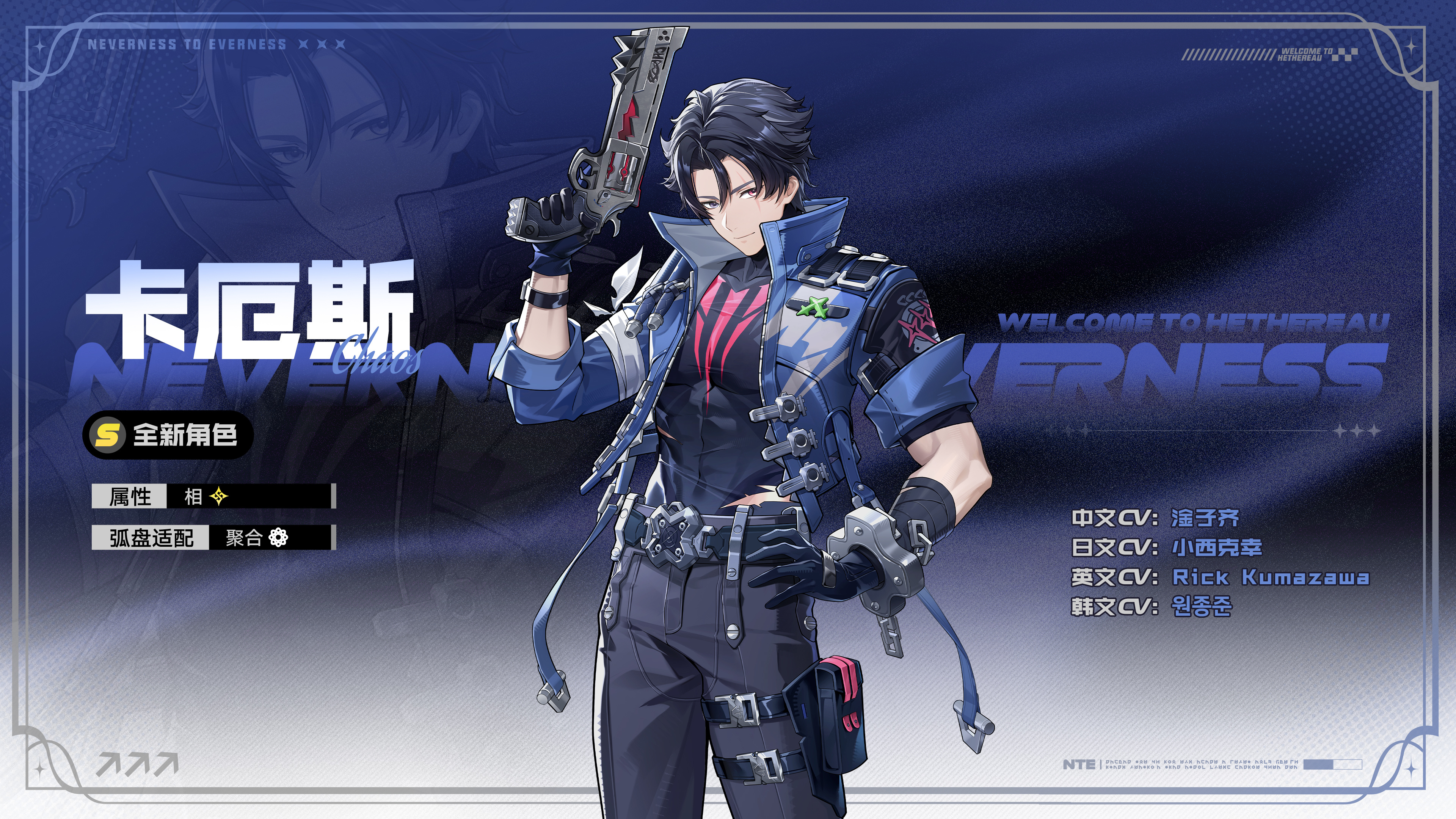 全新限定S级角色安魂曲与卡厄斯