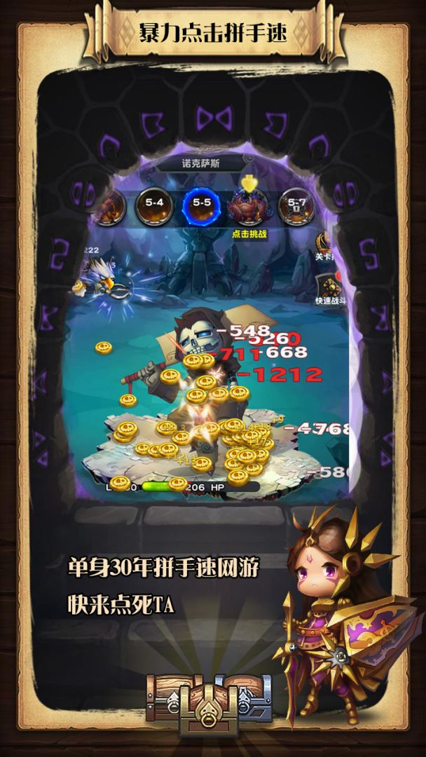 悠悠升级游戏截图