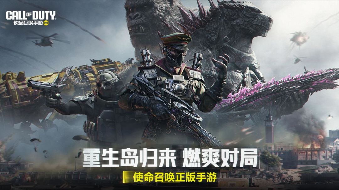 使命召唤手游游戏截图