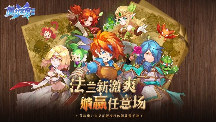 魔力宝贝:觉醒游戏截图