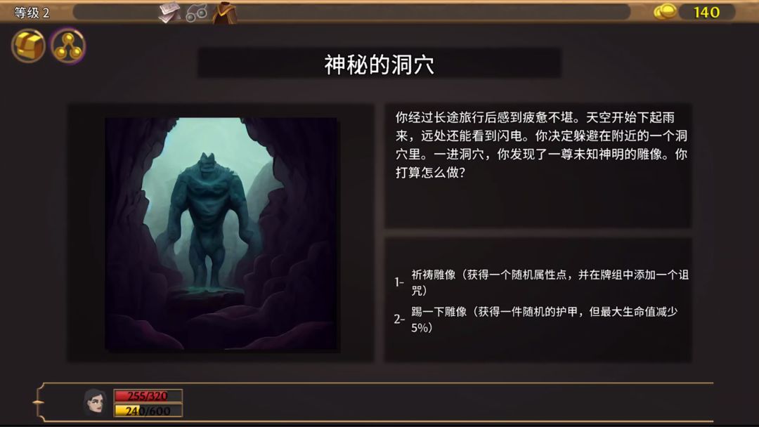 代号：Combo游戏截图