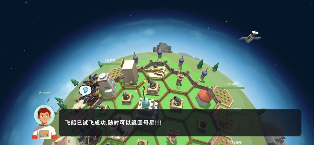 栖星谷游戏截图
