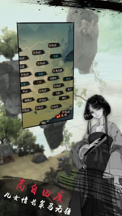 文字江湖-高自由文字出击游戏截图