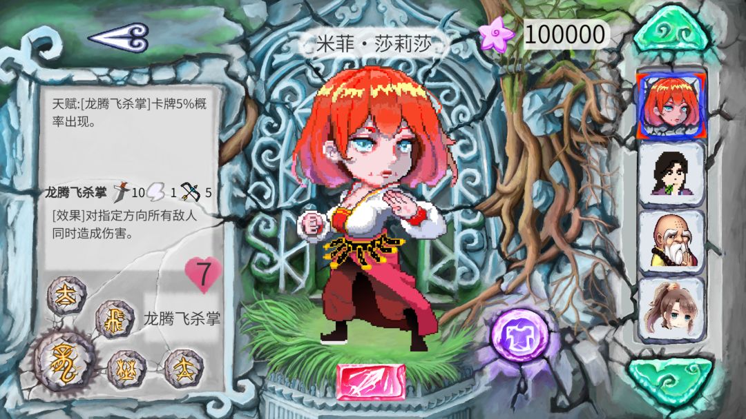 唐草卡游戏截图