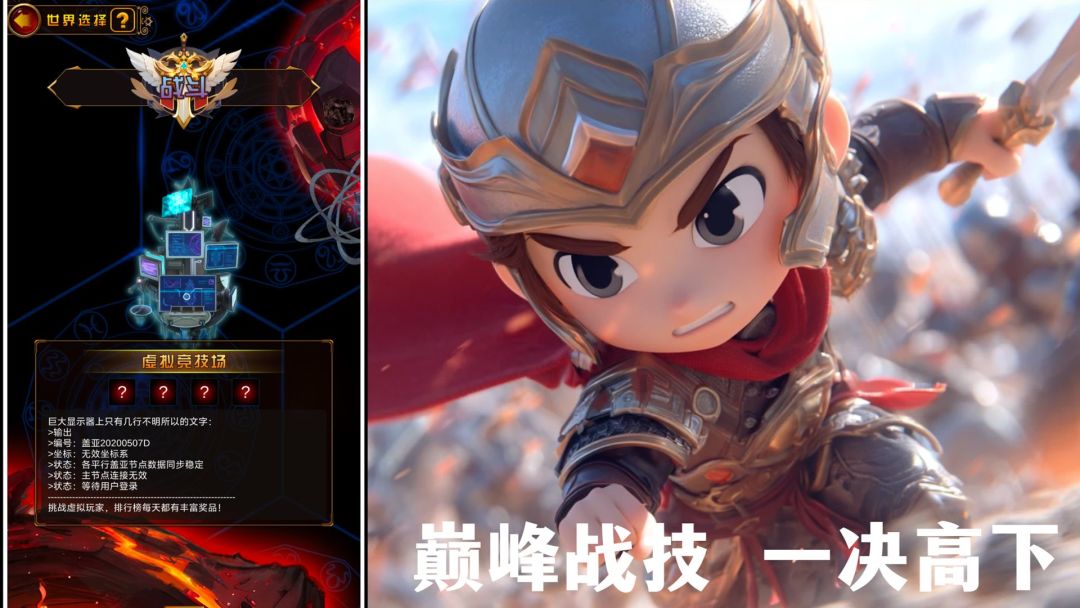 问答英雄游戏截图