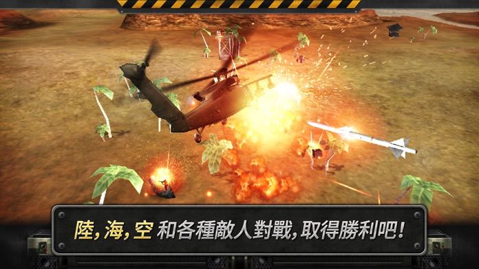 GUNSHIP BATTLE_炮艇战：3D直升机游戏截图