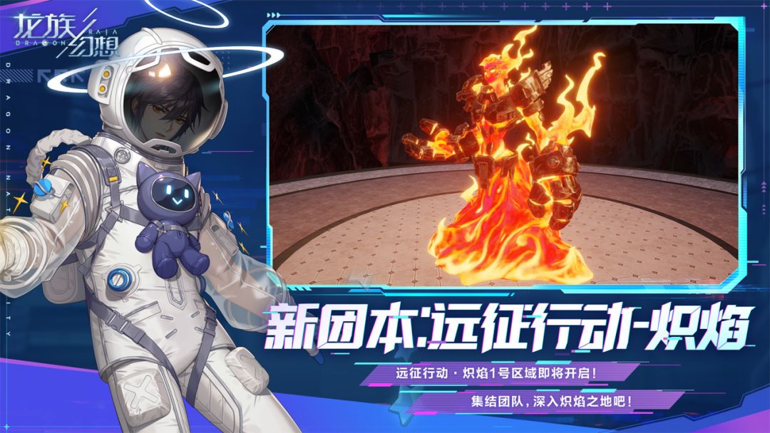 龙族幻想游戏截图