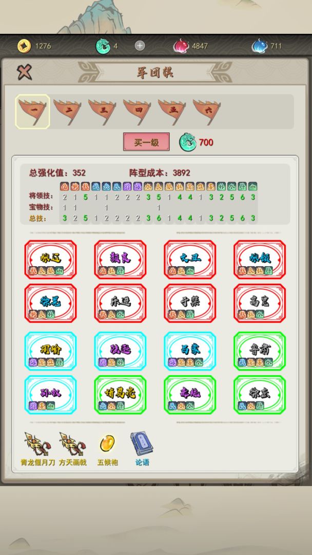 卷王三国游戏截图