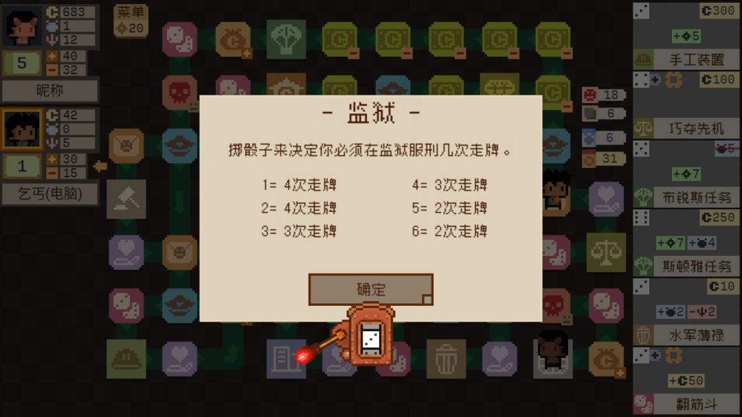 钟表镇游戏截图