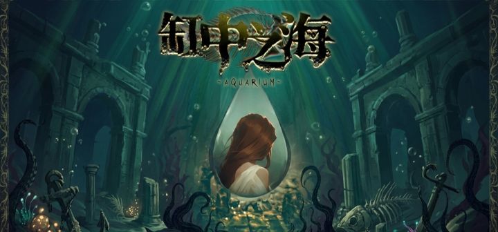 缸中之海 封面