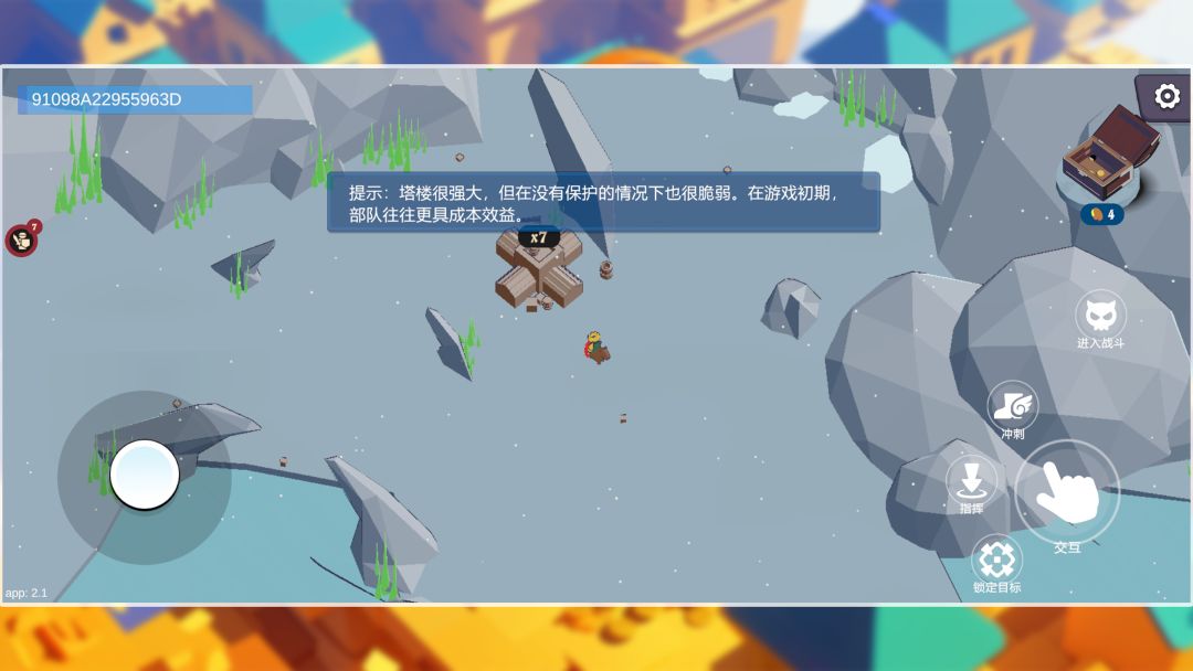 王座将倾游戏截图