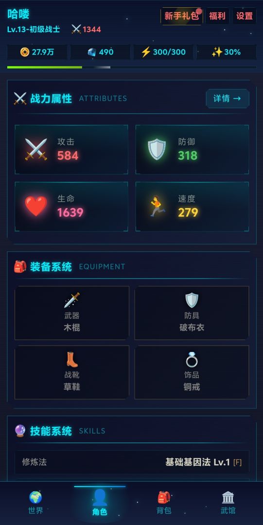 虚拟宇宙游戏截图