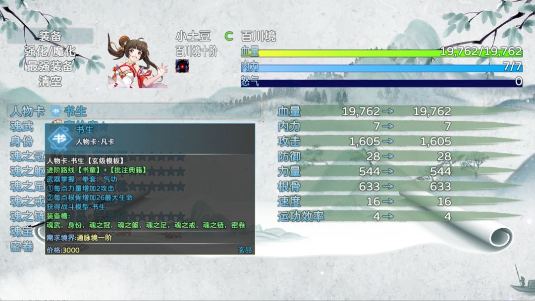 卡途：武之章游戏截图