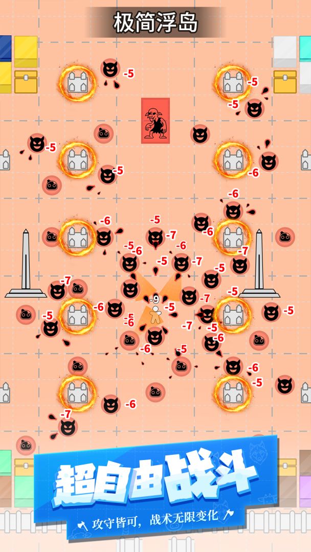 极简浮岛（TapTap测试版）游戏截图