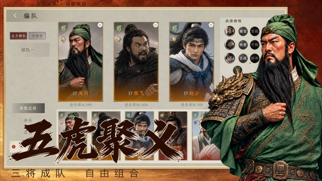 代号:风林火山游戏截图