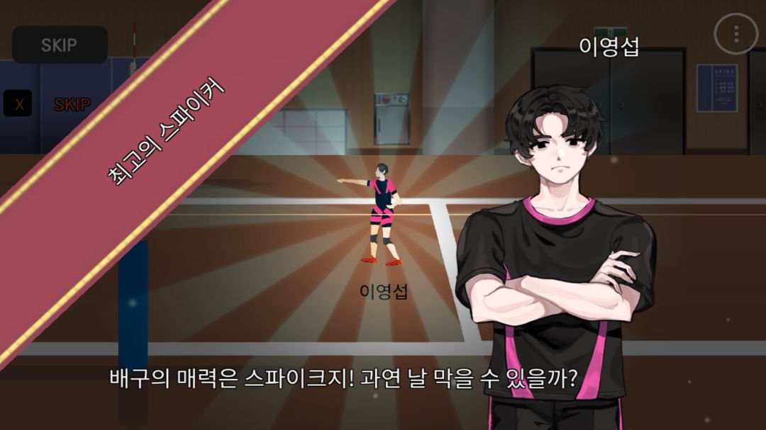 The Spike游戏截图