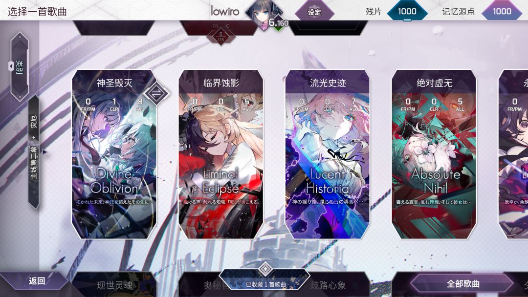 韵律源点游戏截图