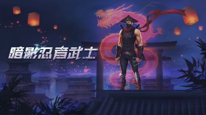 暗影忍者武士游戏截图