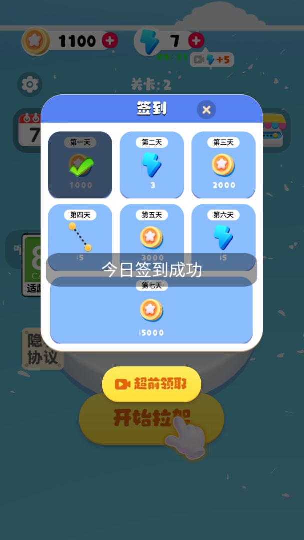 人间朝暮游戏截图