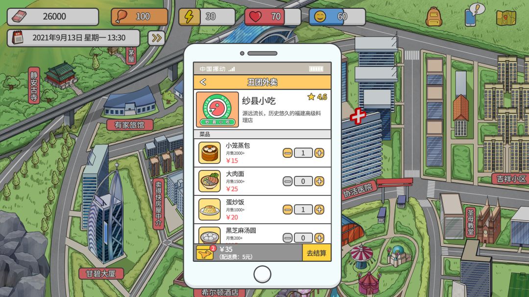 主播模拟器游戏截图