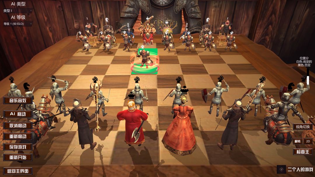国际象棋3D游戏截图