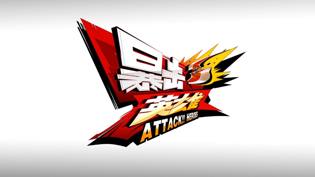 Attack Heroes游戏截图