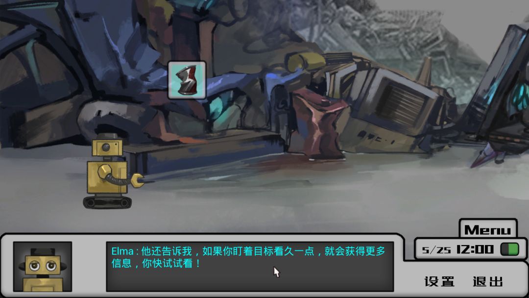 约克废品屋游戏截图