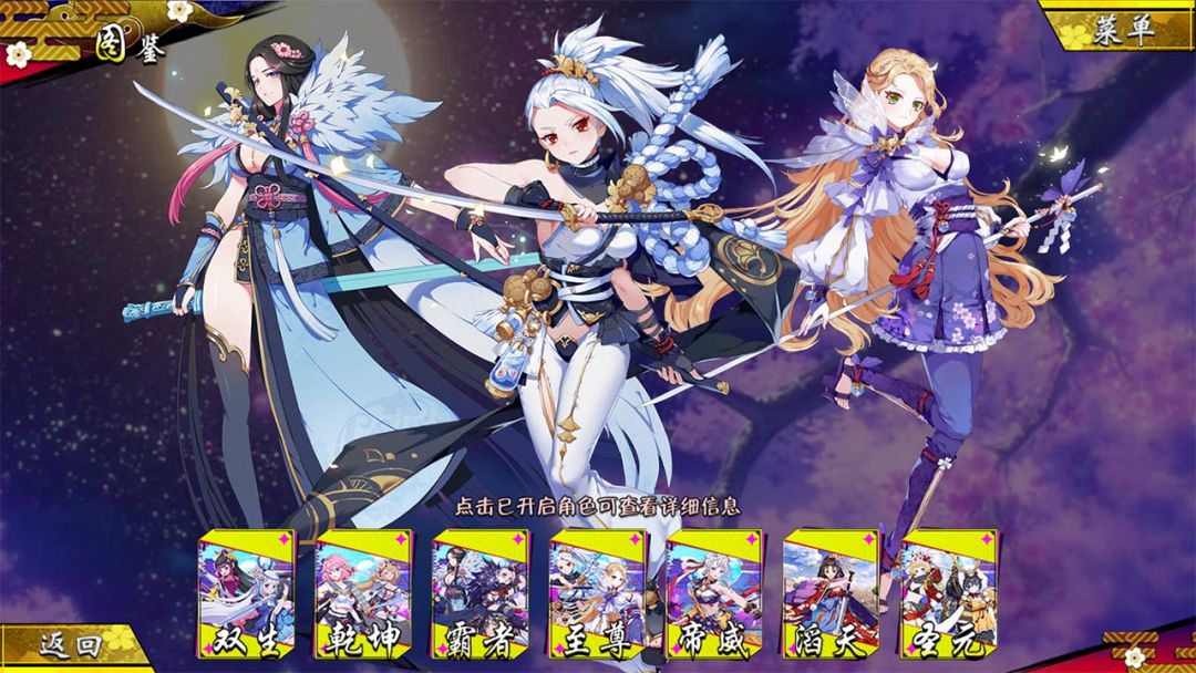 御剑物语游戏截图