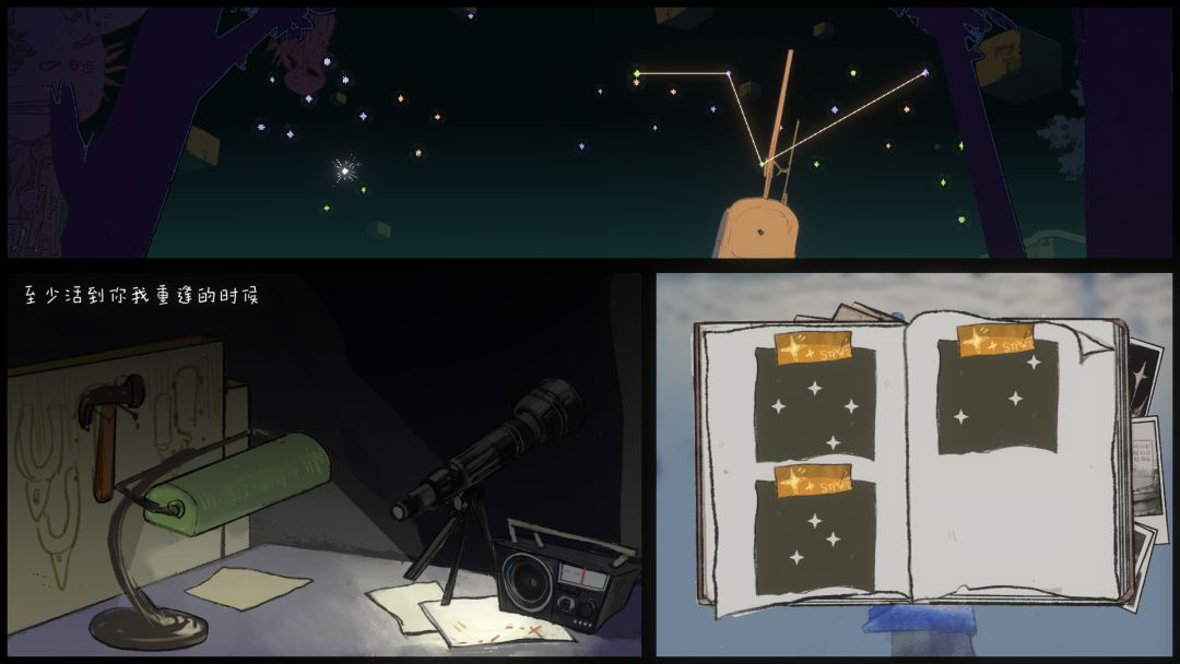 拉普拉斯的星语游戏截图