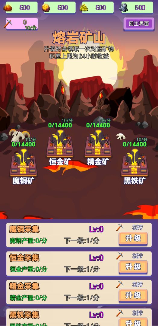 鸡鸭家游戏截图