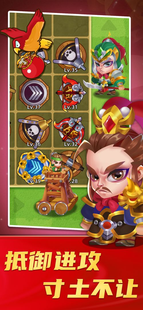 三国策略家游戏截图