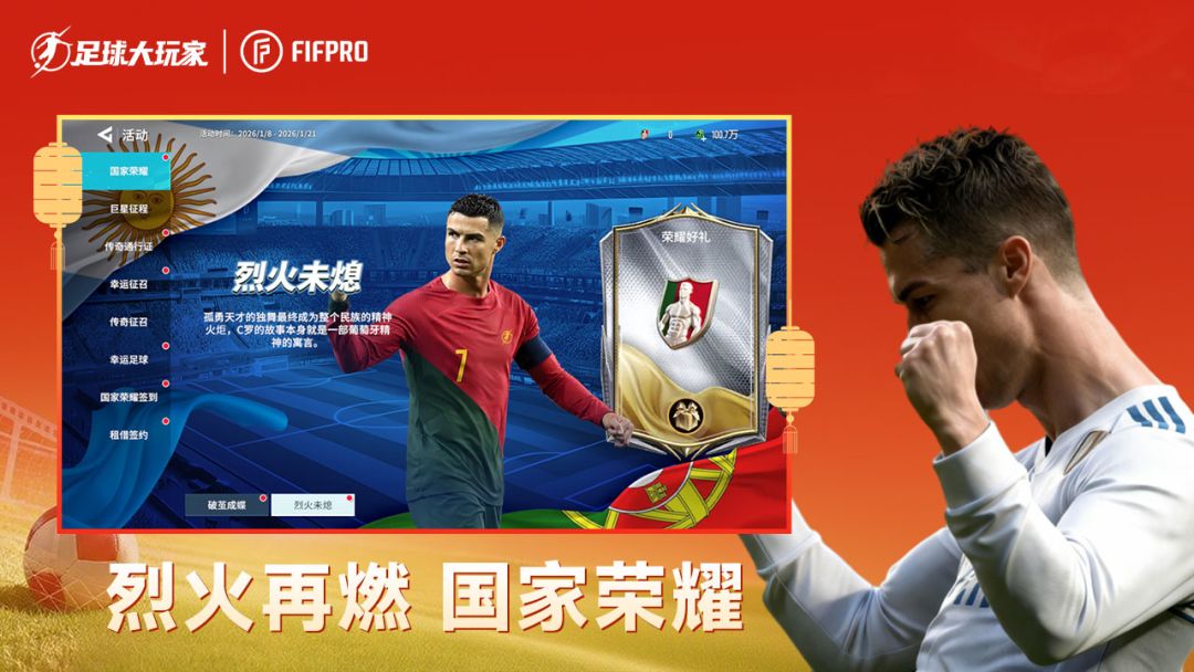 足球大玩家游戏截图