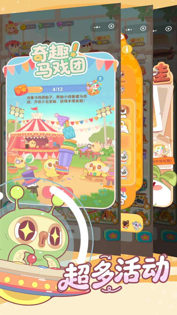 怪怪小镇游戏截图