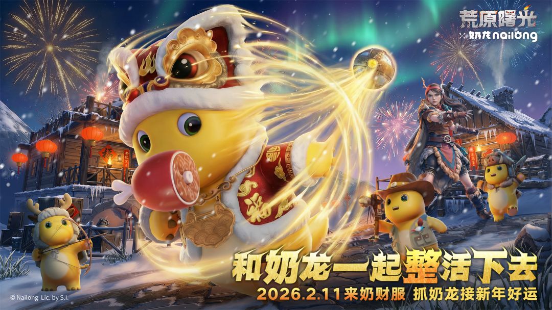 荒原曙光游戏截图