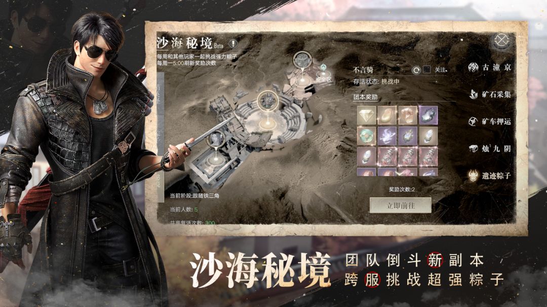 新盗墓笔记游戏截图