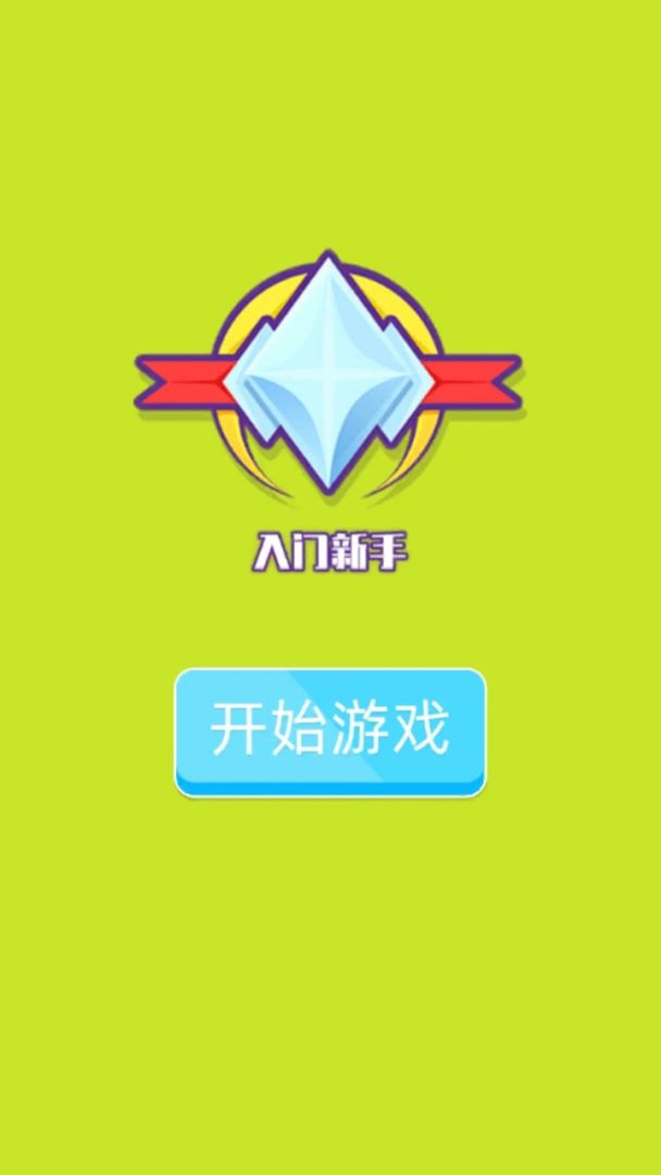 桑托找茬游戏截图