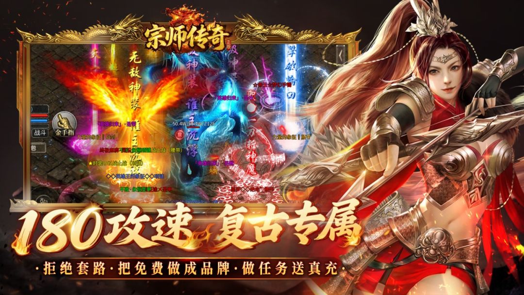 宗师传奇游戏截图