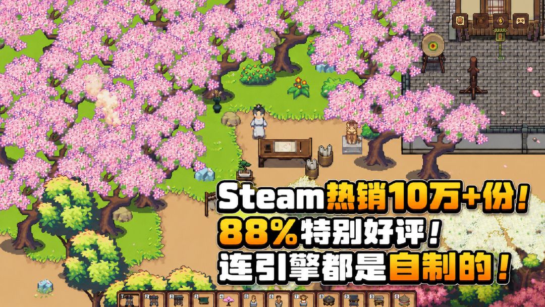 江城创业记游戏截图