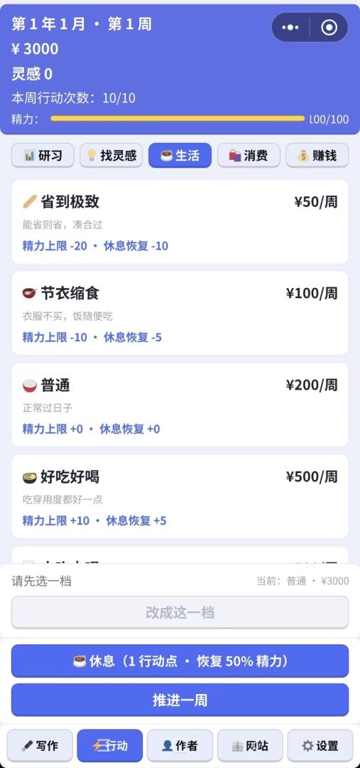 网文:十年成神路游戏截图