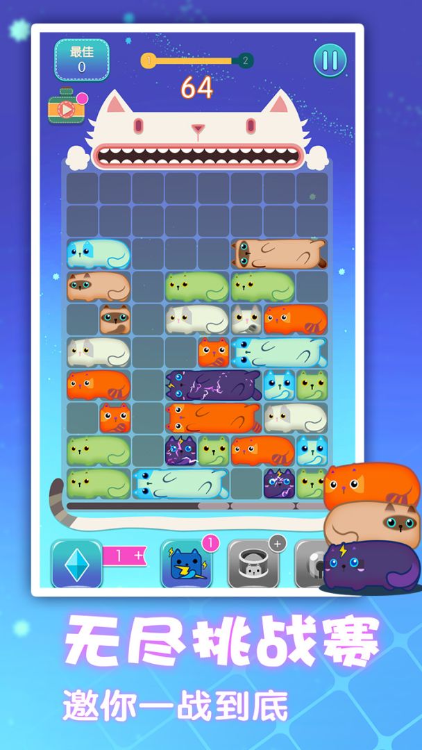 一起消方块游戏截图