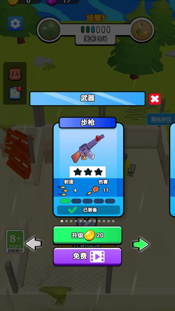 萌萌对抗赛游戏截图