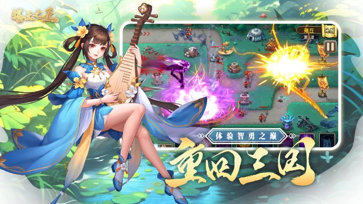 塔王之王截图