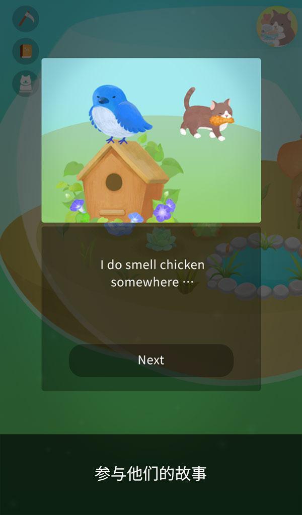 我的水晶花园游戏截图