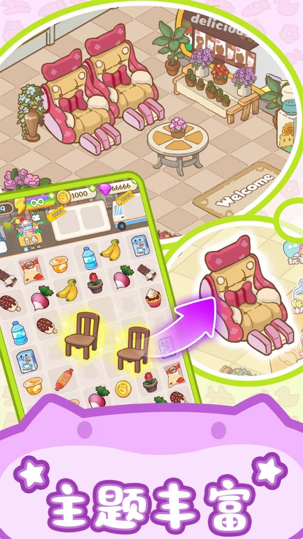 疯狂搬超市游戏截图