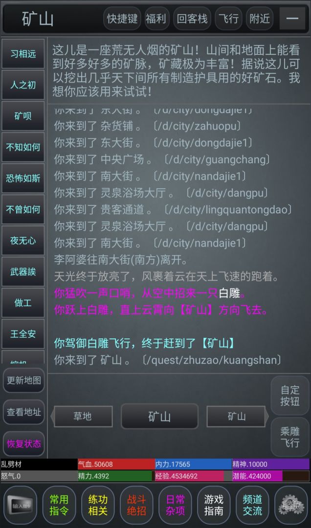 剑定江山游戏截图