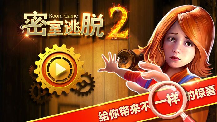 密室逃脱2:逃出秘密古堡游戏截图