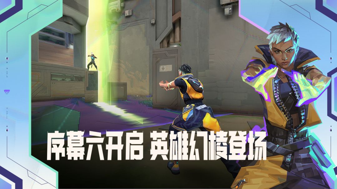 无畏契约：源能行动游戏截图