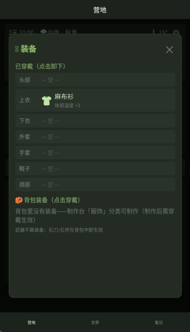 山谷求生游戏截图