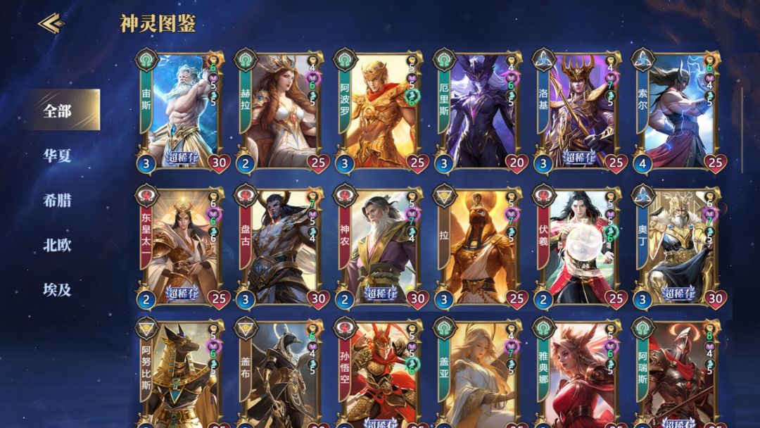 诸神竞技场游戏截图