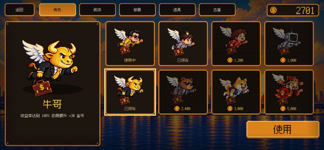 K线图会飞游戏截图